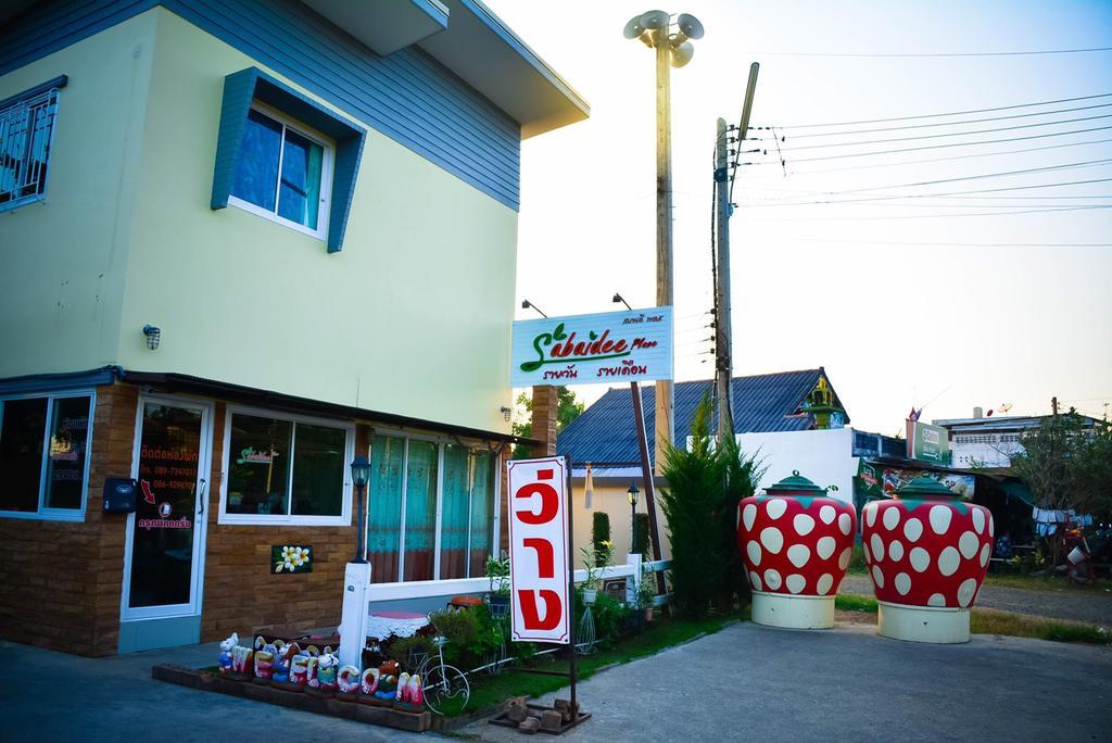 碧差汶 萨百第旅馆酒店 外观 照片